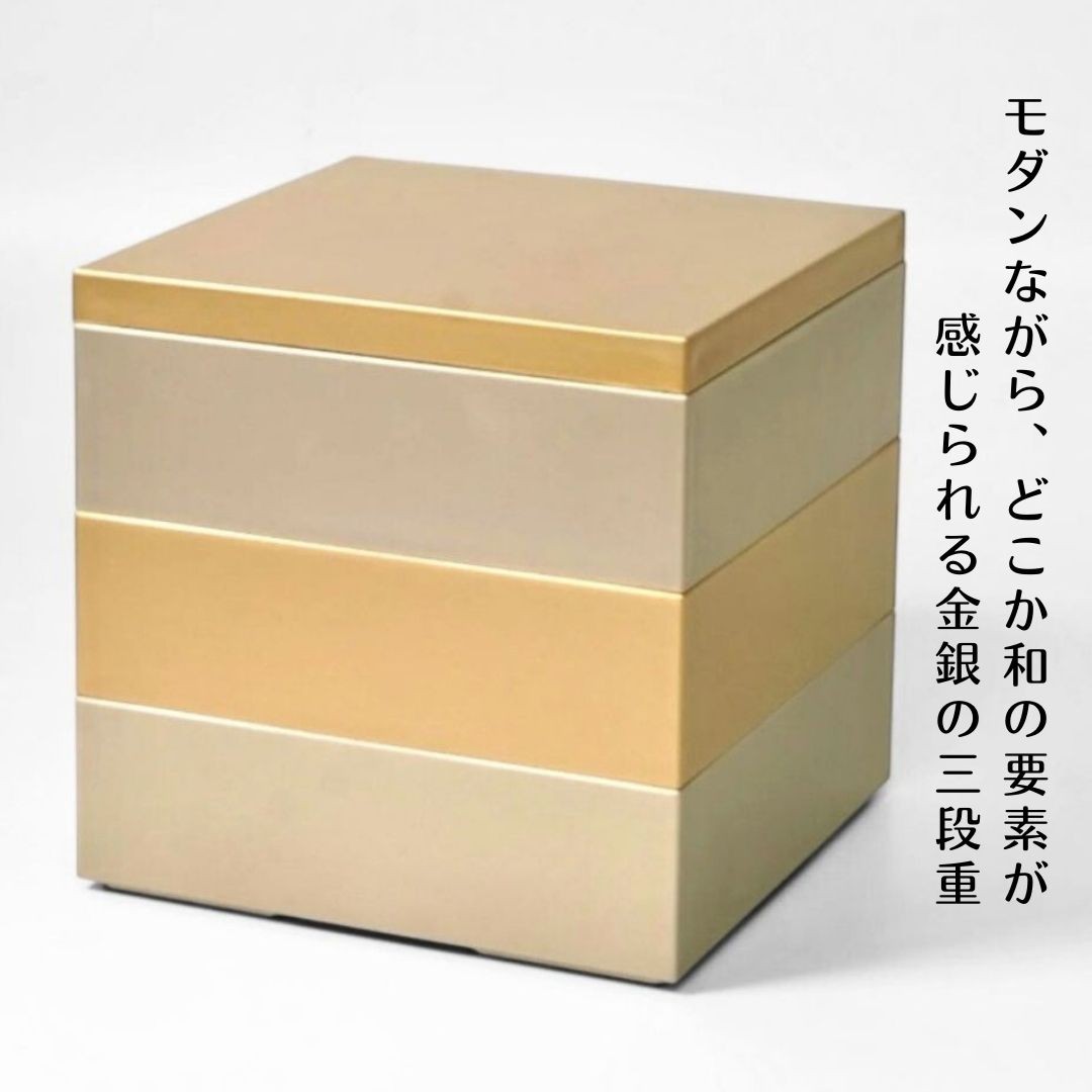 重箱 越前 金銀 重ね5.0三段重 花見 弁当 漆器 金銀シリーズ 小重