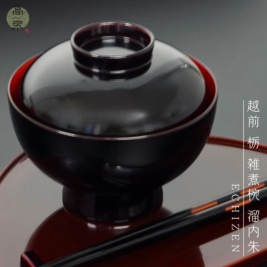越前塗　雑煮椀 越前 栃 雑煮椀 溜内朱 蓋付き おしゃれ 迎春 お正月 越前塗 汁椀 お