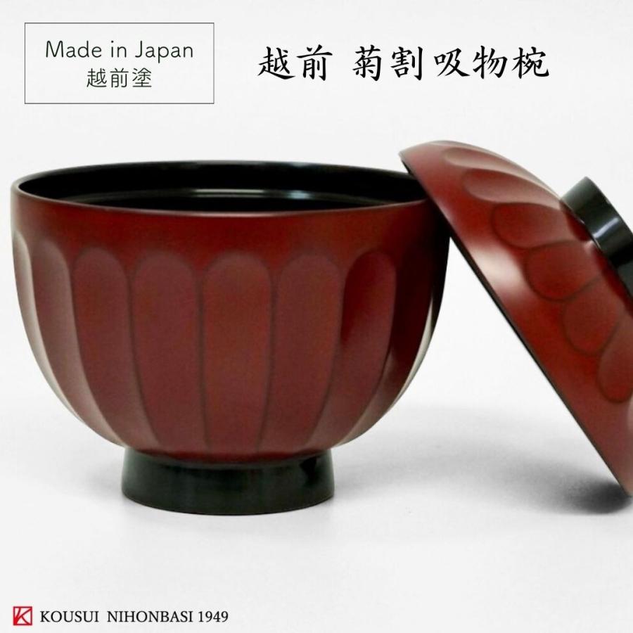 越前 日月まゆ型雑煮椀 迎春 お正月 蓋付き オシャレ おしゃれ 越前 日月まゆ型雑煮椀 迎春 お正月 蓋付き オシャレ おしゃれ