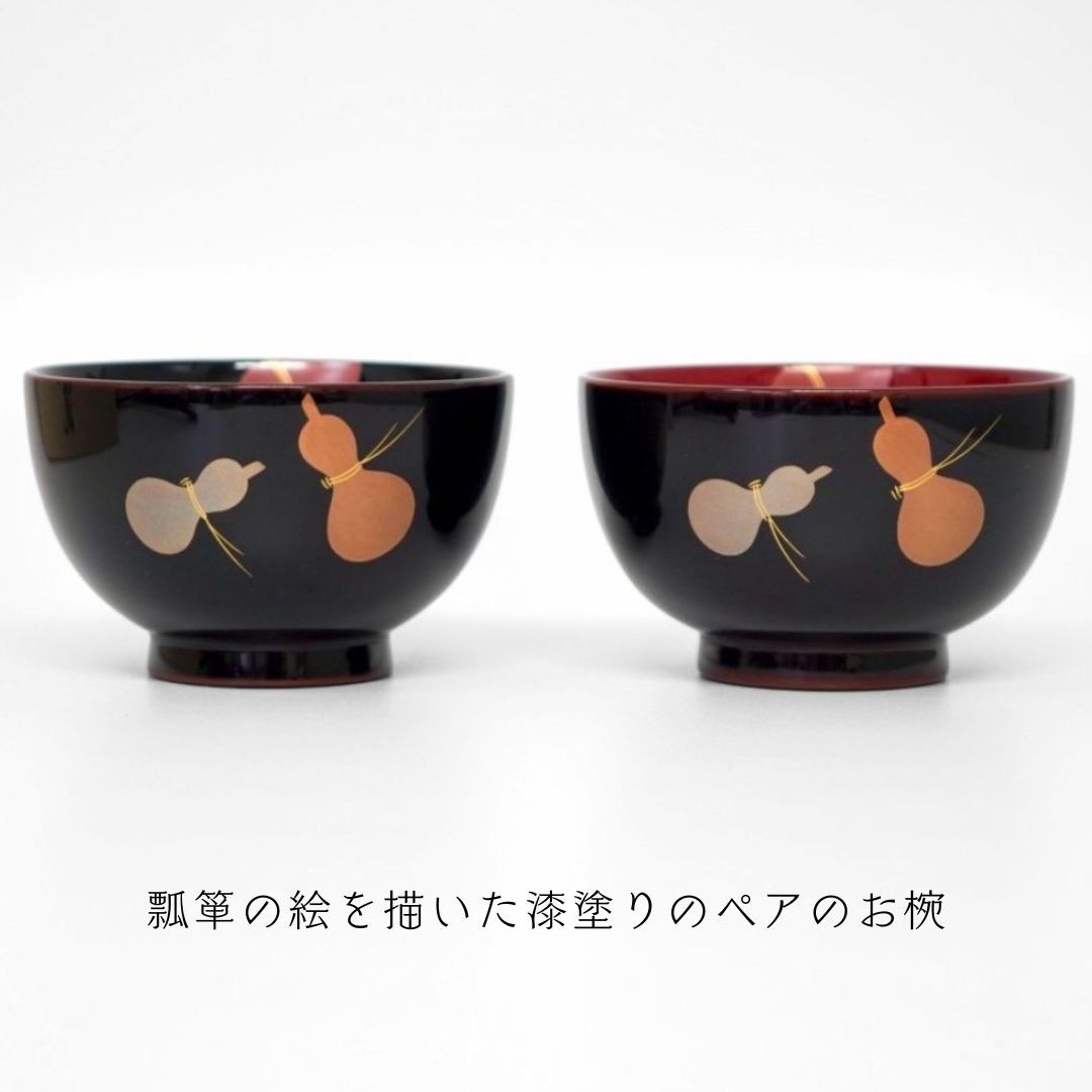 山中 夫婦汁椀 ひさご 漆光堂 漆器 結婚祝 山中漆器 日本製 木製 漆