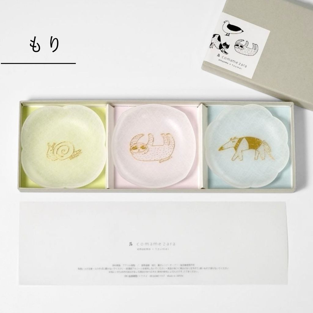 toumei emoemo×toumei 箔 comamezara 3枚セット 豆皿 小皿 アクリル