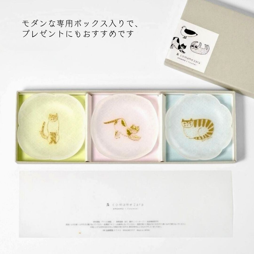 toumei emoemo×toumei 箔 comamezara 3枚セット 豆皿 小皿 アクリル