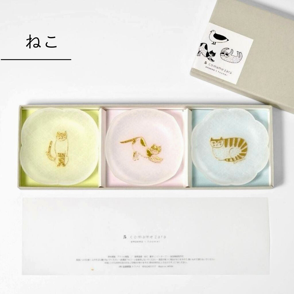toumei emoemo×toumei 箔 comamezara 3枚セット 豆皿 小皿 アクリル