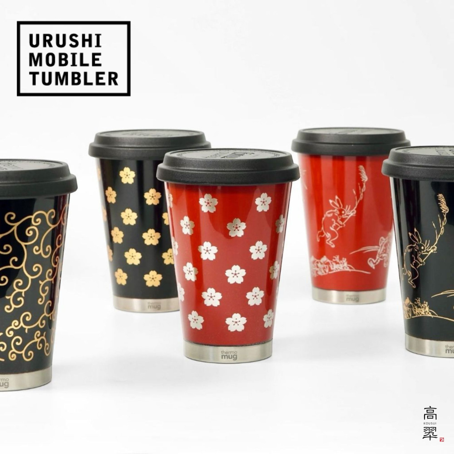 thermo mug（サーモマグ） タンブラー 漆 モバイルタンブラー 300ml