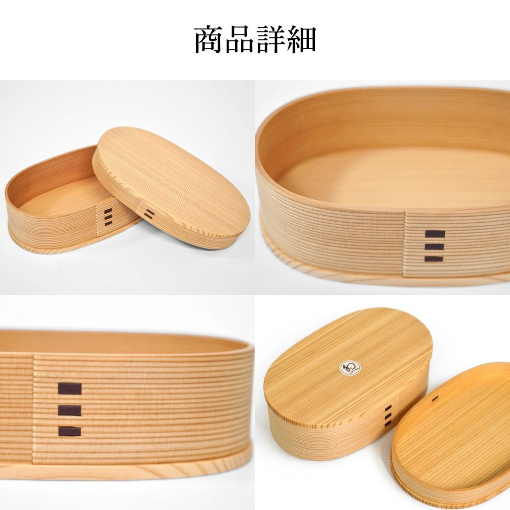 ＊未使用品＊大館曲げわっぱ　小判弁当(中) 秋田杉　ウレタン塗装 曲げわっぱ 秋田 大館工芸社 大館 小判弁当 中 秋田杉 日本製