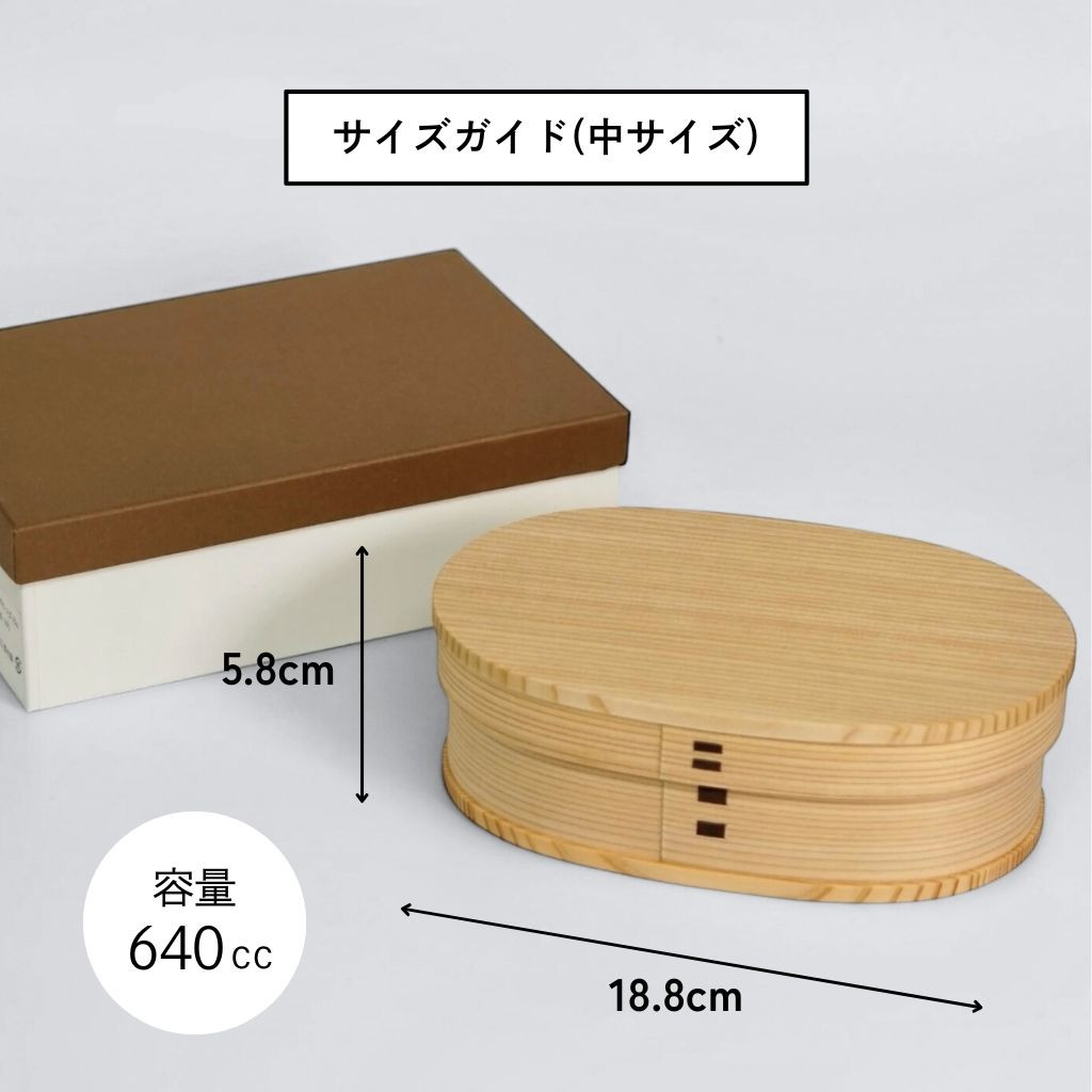 曲げわっぱ 秋田 大館工芸社 大館 小判弁当 中 秋田杉 日本製