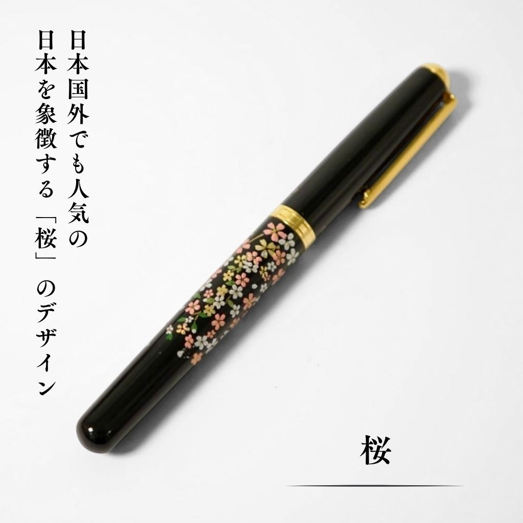 ミタニ 山中 漆芸エクセレントボールペン 桜 蒔絵 お土産 伝統工芸