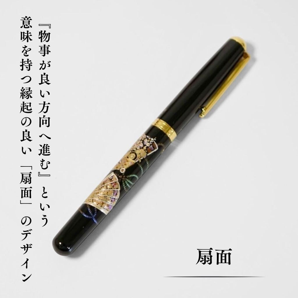 ミタニ 山中 漆芸エクセレントボールペン 桜 蒔絵 お土産 伝統工芸
