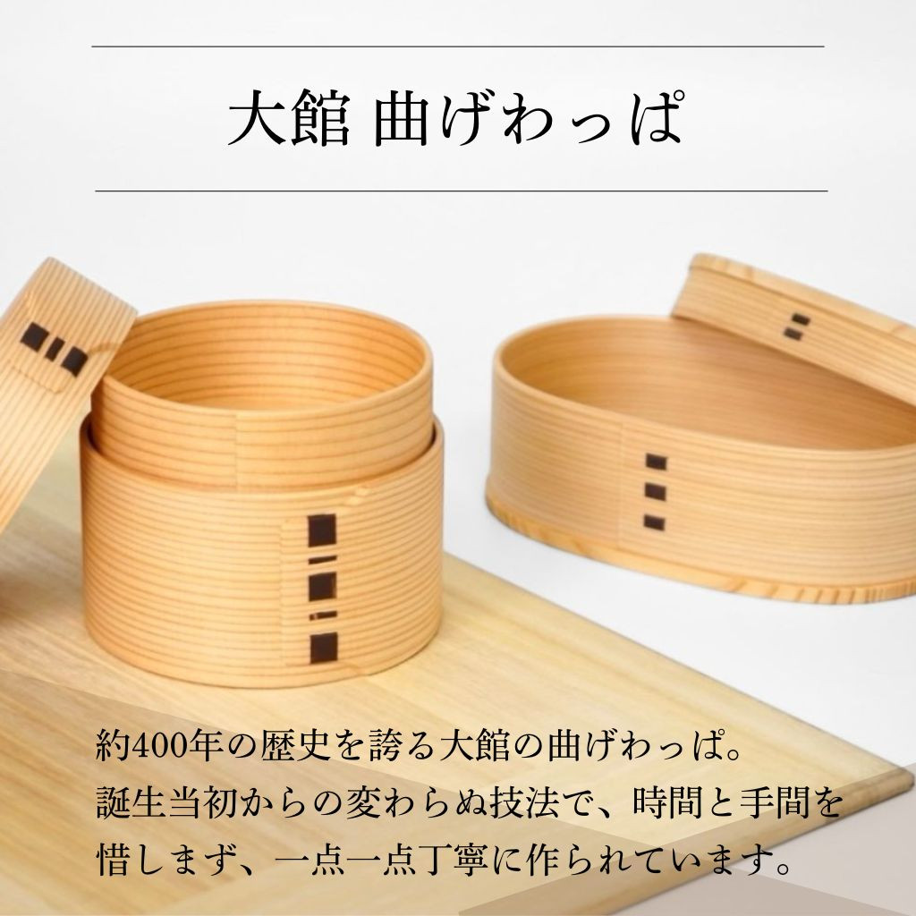 大館工芸社 曲げわっぱ　軌（MICHI）　黒 軌（MICHI） - 大館工芸社