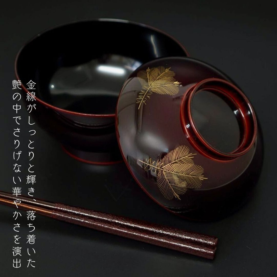 越前漆器 雑煮椀 溜塗 沈金 若松 模様 日本製 汁椀 吸物椀 正月 迎春