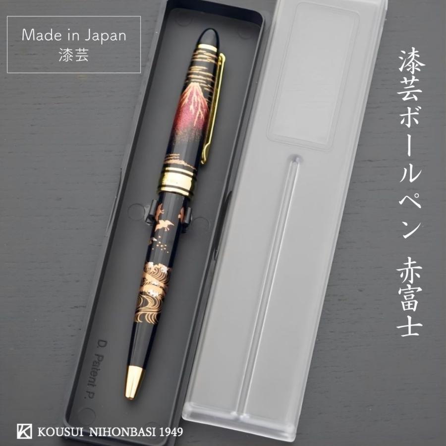ミタニ 山中 漆芸エクセレントボールペン 桜 蒔絵 お土産 伝統工芸