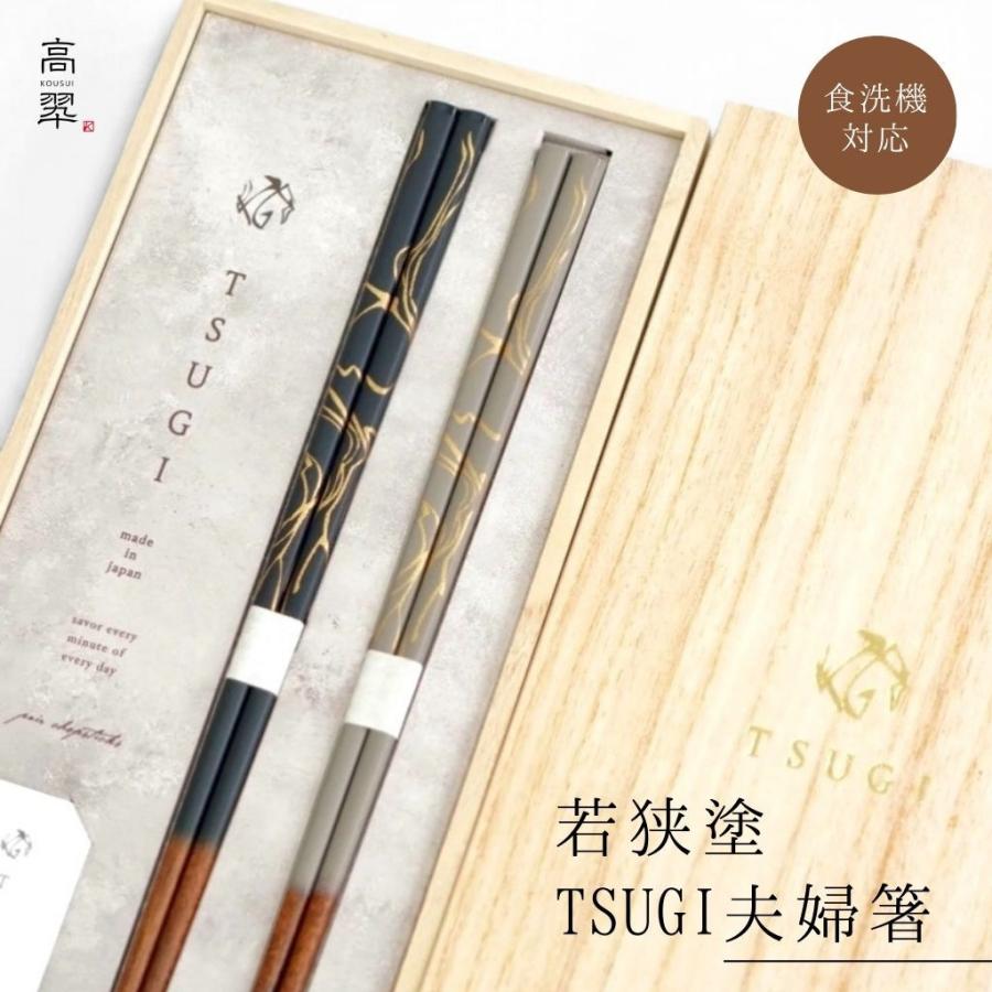 京都 清水銘竹 箸 図面竹 八角拭漆 ペア 箸蔵 まつかん 漆器 日本製