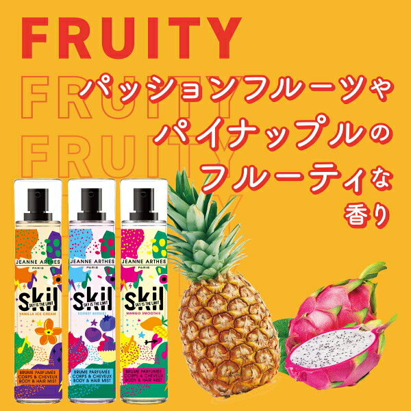 スキル パフューム ボディ&ヘアミスト ロリユニコーン 250ml 6本 香水カンパニー - スキル パフューム ボディ＆ヘアミスト｜Yahoo