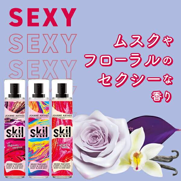 香水カンパニー - スキル パフューム ボディ＆ヘアミスト｜Yahoo
