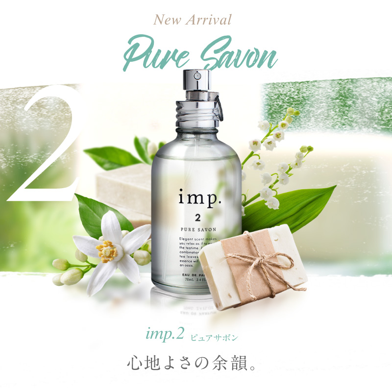 インプ imp. 70ml シアーコットン ピュアサボン サクラブロッサム