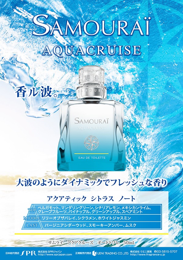 76%OFF!】テスター サムライ SAMOURAI SP EDT オードトワレ 50ml お