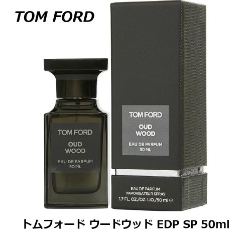 トムフォード ウードウッド EDP SP 50ml 香水 メンズ