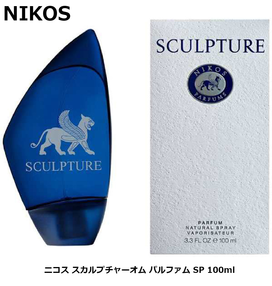 ニコス スカルプチャーオム パルファム SP 100ml 香水 メンズ 男性用