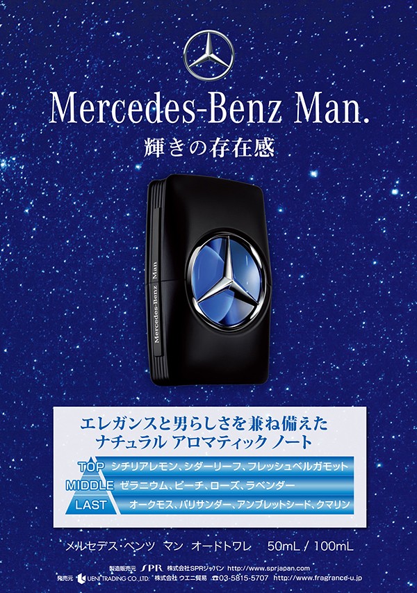 メルセデス・ベンツ Mercedes-Benz マン ブルー ジャパンリミテッド 