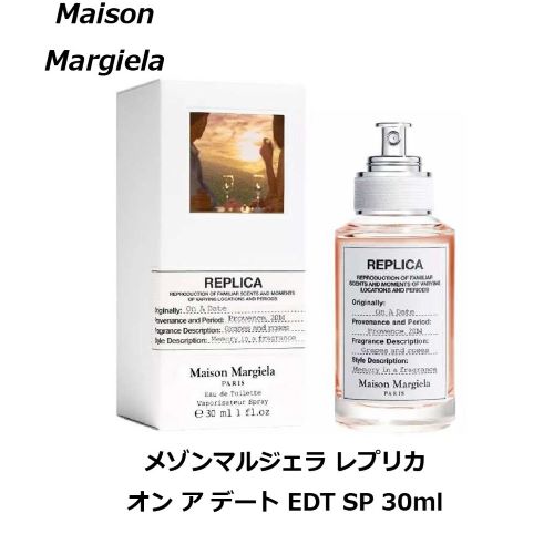 メゾンマルジェラ レプリカ オン ア デート EDT 30ml 香水 ユニ