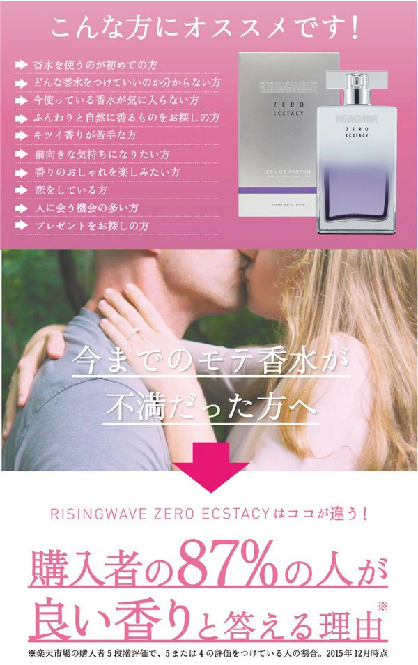 香水 ライジングウェーブ ゼロ エクスタシー EDP SP 100ml RISINGWAVE メンズ あすつく 送料無料 :40190144100:元町 香水倶楽部 - 通販 - Yahoo!ショッピング