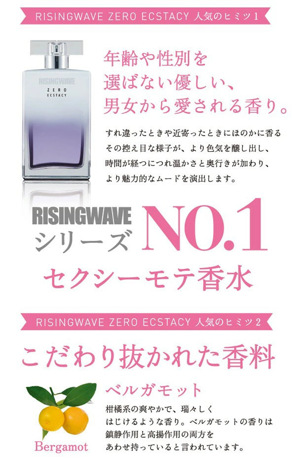 香水 ライジングウェーブ ゼロ エクスタシー EDP SP 100ml RISINGWAVE メンズ あすつく 送料無料 :40190144100:元町 香水倶楽部 - 通販 - Yahoo!ショッピング