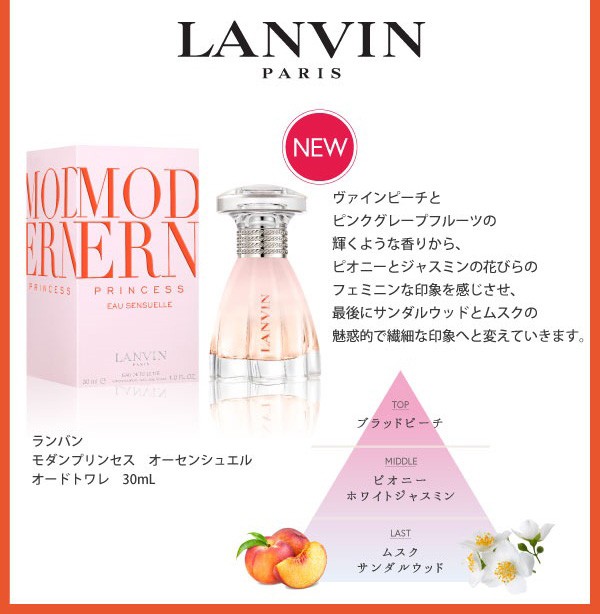 【新品本物】 ランバン モダンプリンセス オードパルファム 30mL kenhsuckhoe.vn