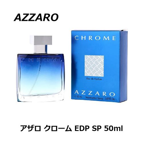 アザロ クローム オードパルファム EDP SP 50mlメンズ 香水