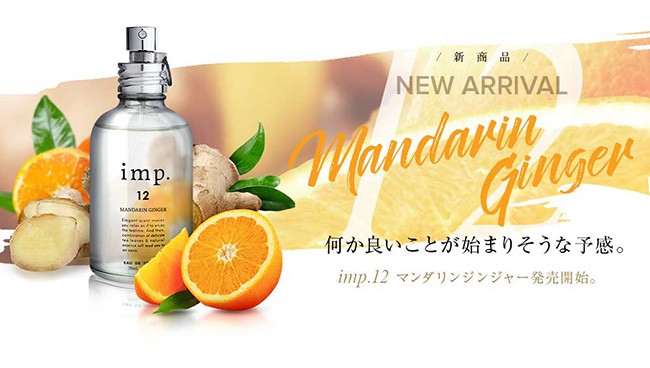 インプ 香水 70ml 全8種類 シアーコットン シトラスレモン ヴァイン