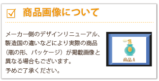 商品画像について