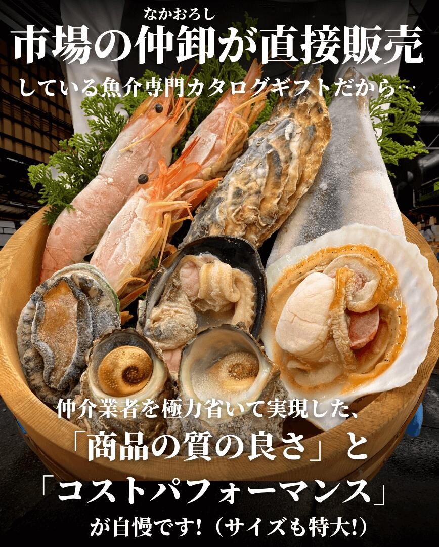 ギフト】豪華海鮮5000円コース グルメカタログギフト 内祝い ギフト】豪華海鮮5000円コース グルメカタログギフト 内祝い