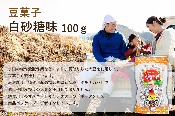 須賀川市農業公社ヤフー店