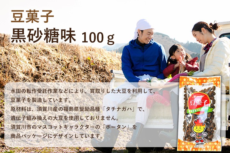 須賀川市農業公社ヤフー店