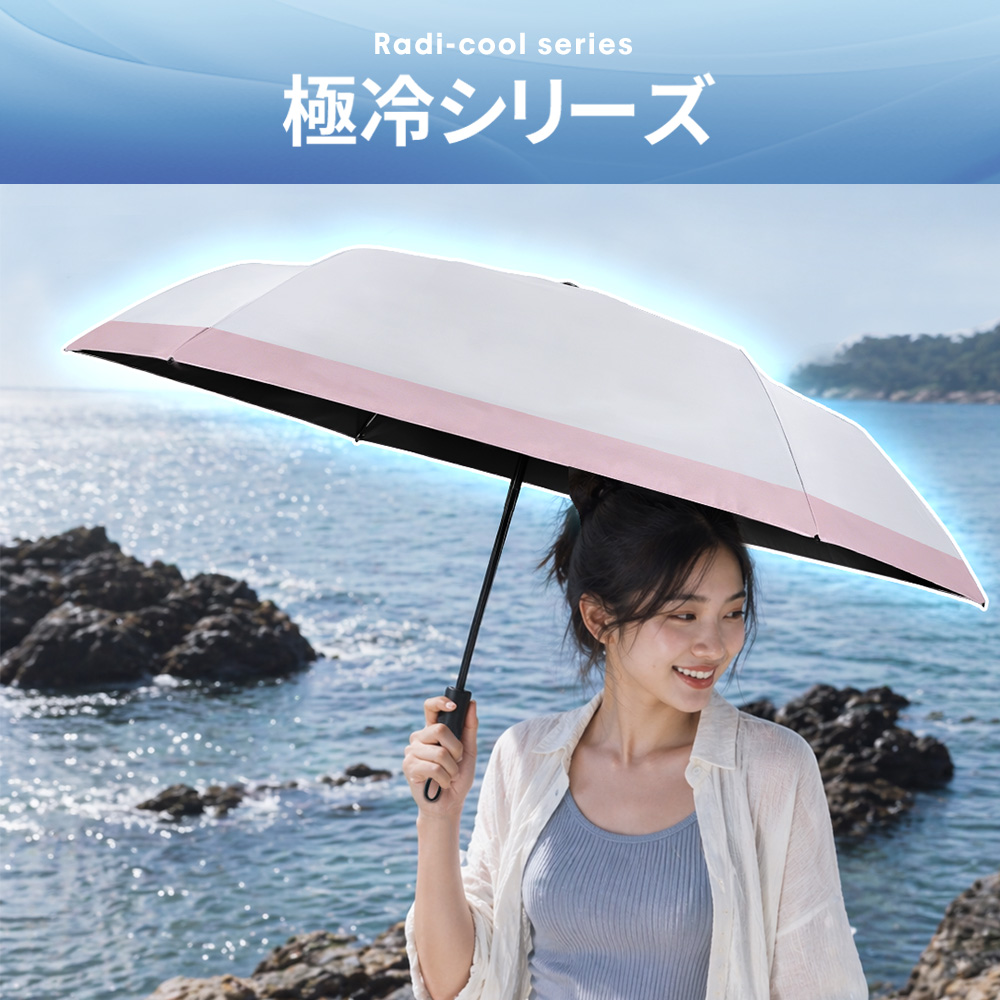 VeraVera 【新発売・永遠形状記憶】日傘 6本骨 折りたたみ傘 Radi-Cool