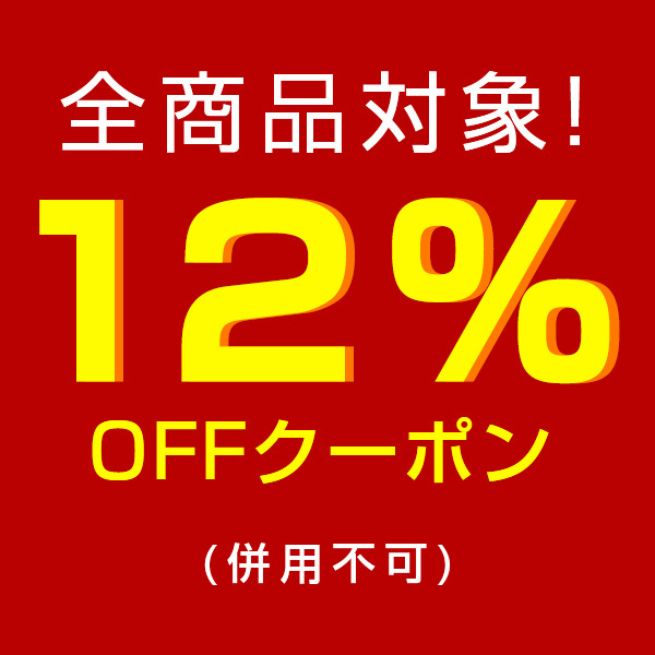 ショッピングクーポン - Yahoo!ショッピング - 父の日限定 12%OFFクーポン