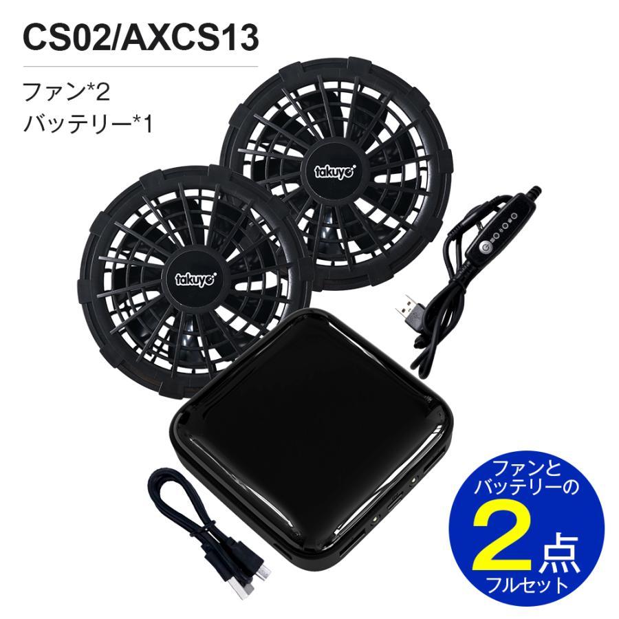 TAKUYO 「クーポンで4608円」空調作業服 35800mAh モバイル