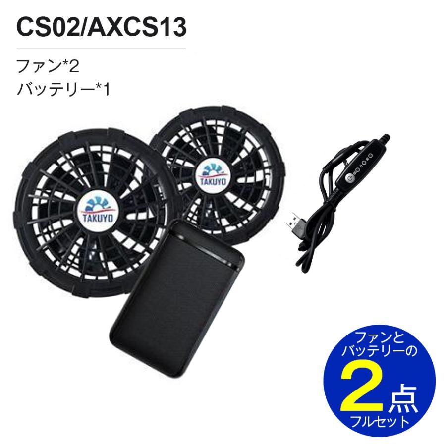 TAKUYO 「クーポンで4608円」空調作業服 35800mAh モバイル