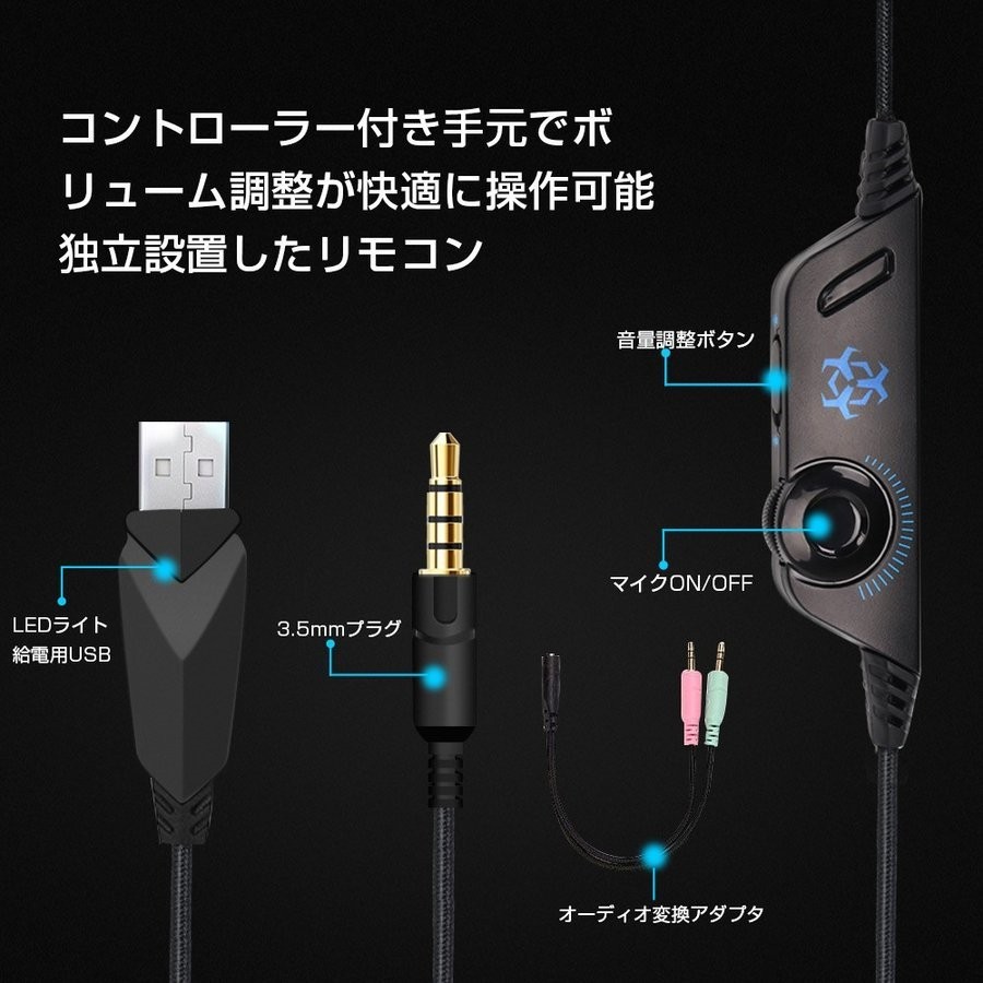 ゲーミングヘッドセット Ps4 ヘッドホン Gaming Headset ゲーミングヘッドホン ヘッド Led付き 男女兼用 大切な セット 伸縮可能 有線 プレゼント 3 5mm