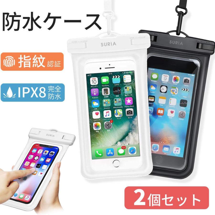 【2024新登場2点入り】スマホ 防水ケース IPX8完全防水 タッチ可能 指紋 Amazon.co.jp: 【2024新登場 2枚セット】スマホ 防水ケース IPX8