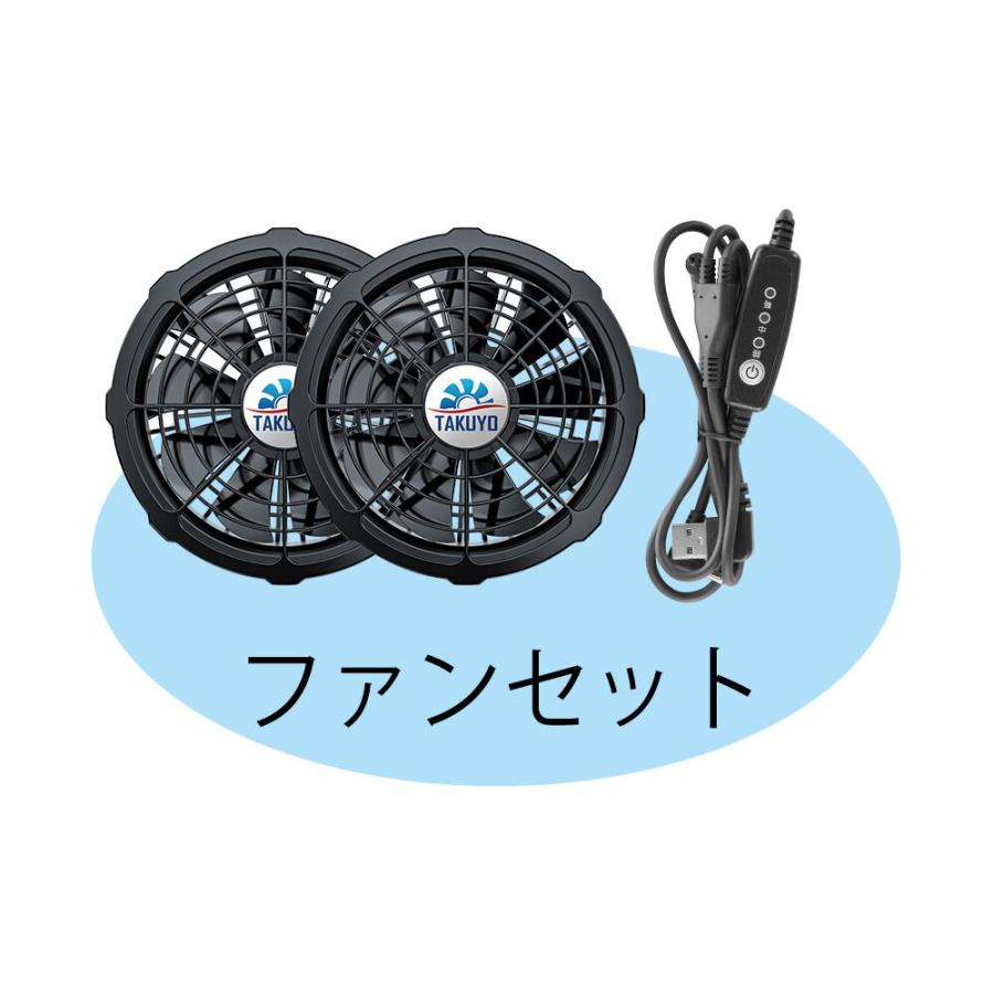 空くん専用 TAKUYO 「クーポンで4608円」空調作業服 35800mAh モバイル