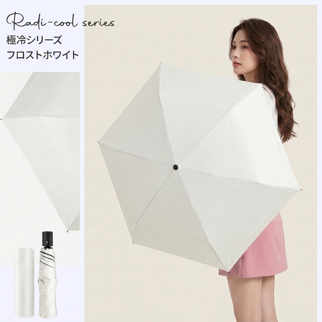 レディー♡日傘ホワイト♡レア VeraVera 【形状記憶・Radi-Cool素材使用】日傘 6本骨 折りたたみ 自動