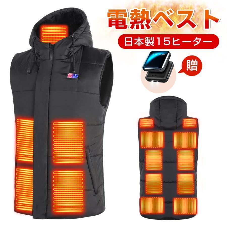 RAVAcoco 電熱ベスト ヒーターベスト 日本製繊維ヒーター 裏起毛