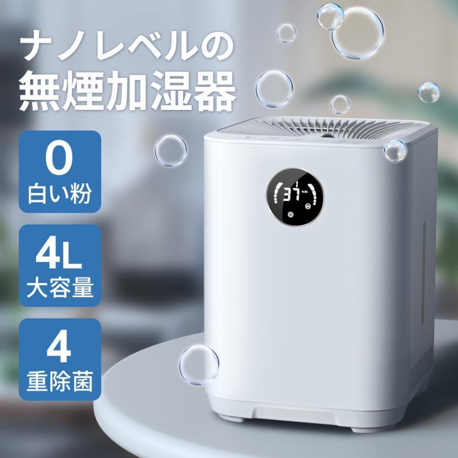 加湿器のおすすめ人気商品一覧 通販 - Yahoo!ショッピング