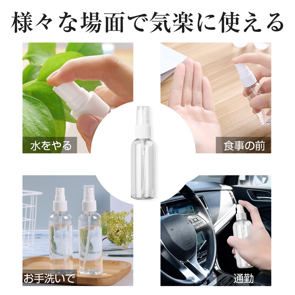 スプレーボトル 50ml 5本セット 詰替ボトル アルコール対応 除菌 スプレー容器 透明 霧吹き 携帯 旅行 外出用 漏斗付き : xdjj5gz0  : Kousyo Store - 通販 - Yahoo!ショッピング