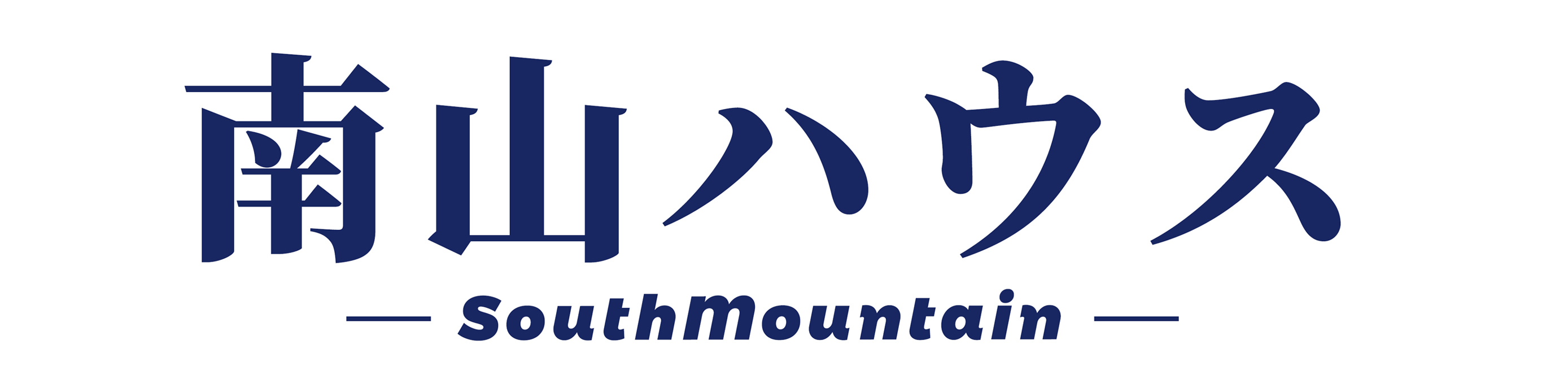 南山ハウス ロゴ