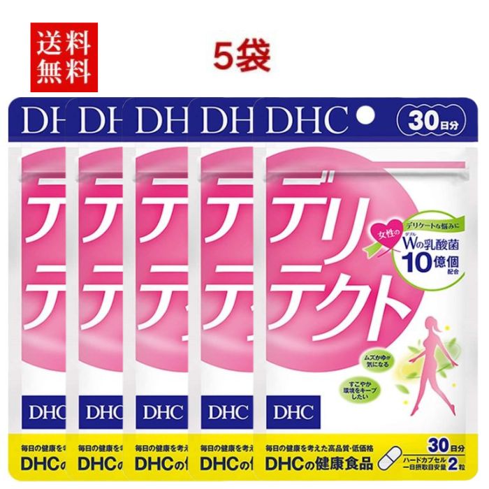 【5袋】デリテクト30日  健康食品 dhc サプリメント 女性 サプリ デリケートゾーン 乳酸菌 ケア 健康 栄養剤 健康サプリ デリケート 錠剤 女性向け 女性サプリ