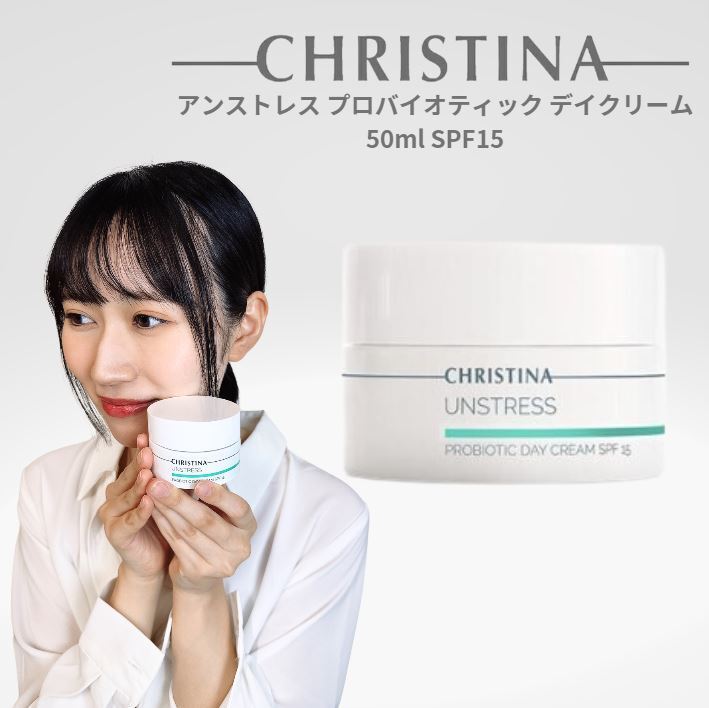 CHRISTINA (クリスティーナ) アンストレス プロバイオティック デイクリーム 50ml SPF15