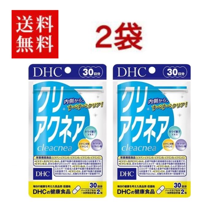 DHC クリアクネア 30日分 サプリメント サプリ ディーエイチシー