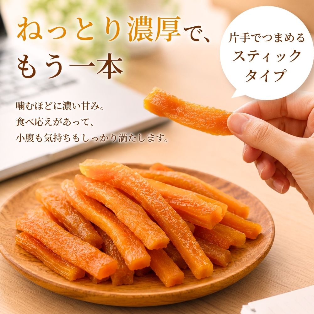 不揃いねっとり干し芋 350g×2袋(700g...の詳細画像2