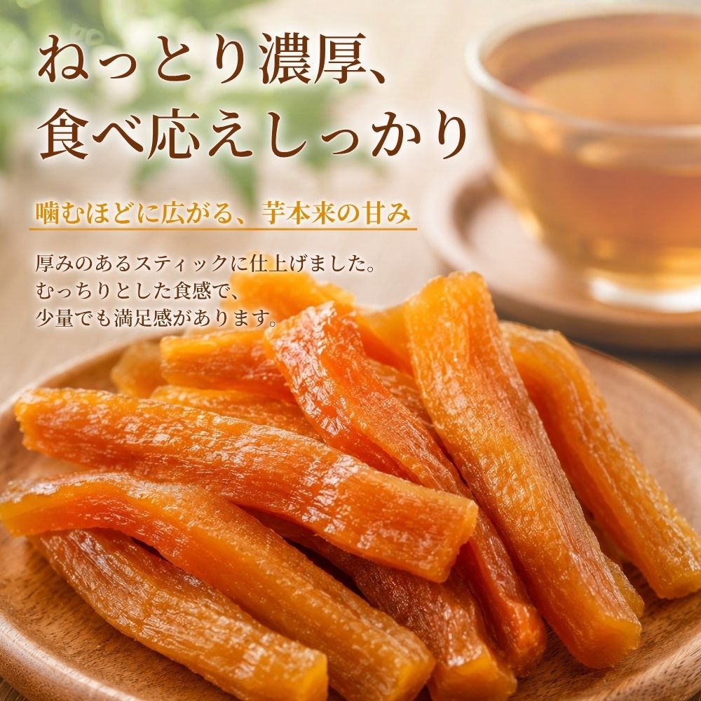 不揃いねっとり干し芋 350g×2袋(700g...の詳細画像3
